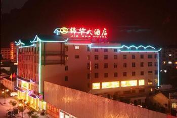 Jinhua Hotel - Zhangjiajie Wulingyuan Exterior photo