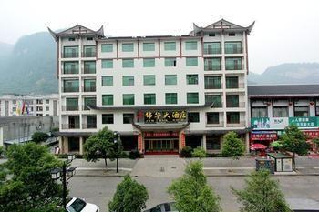 Jinhua Hotel - Zhangjiajie Wulingyuan Exterior photo